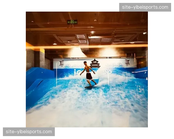 室内冲浪与模拟滑雪入驻 提升体育综合体在全季节段的经营收益